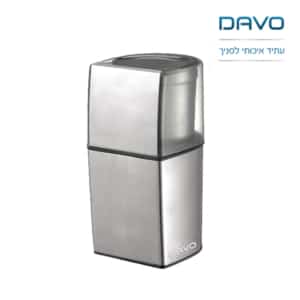 מטחנת קפה ותבלינים DAVO 250