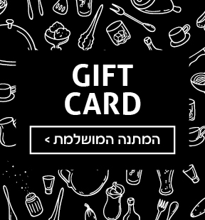 גיפט כארד. למעבר למתנה המושלמת