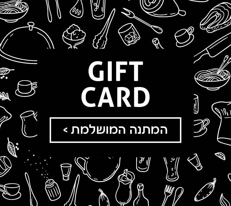 גיפט כארד. למעבר למתנה המושלמת