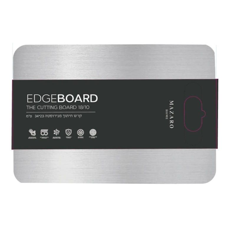 קרש חיתוך נירוסטה EDGE MAZARO HOME 34X23cm