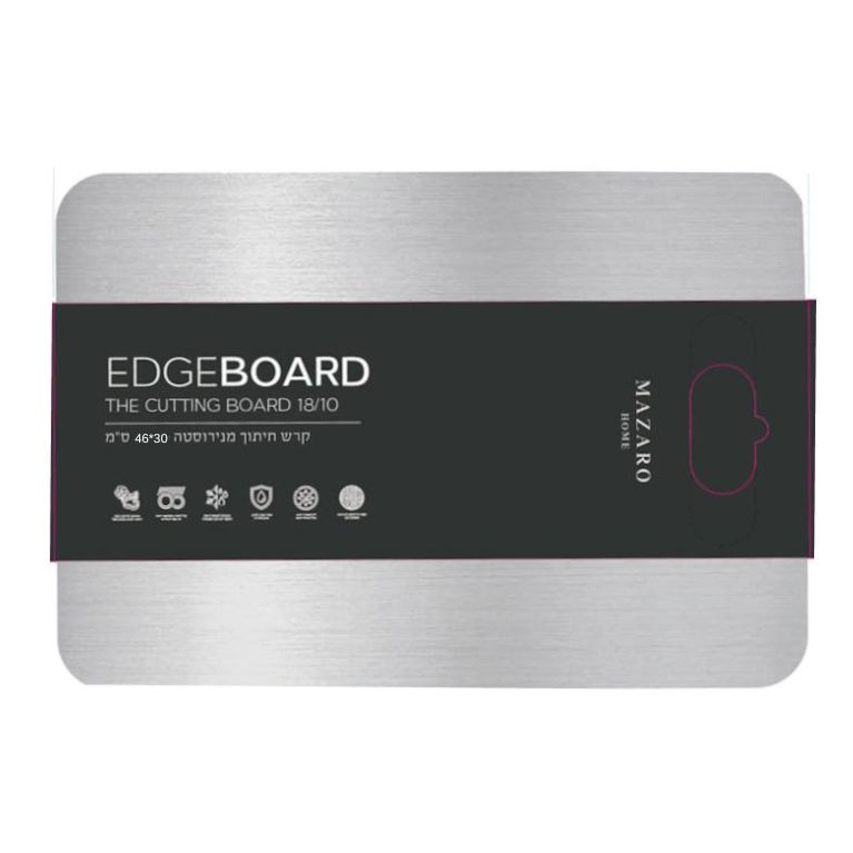 קרש חיתוך נירוסטה EDGE MAZARO HOME 46X30cm
